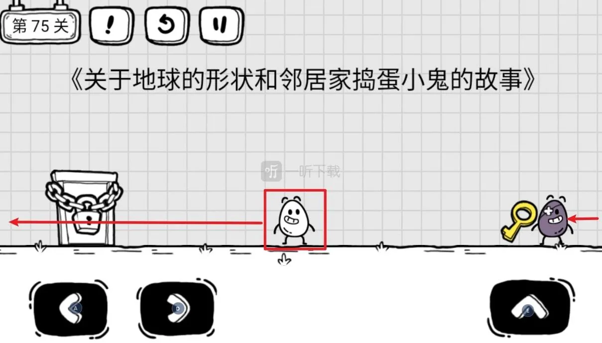 茶叶蛋大冒险第75关怎么过 怎么赶走邻居家的捣蛋小鬼
