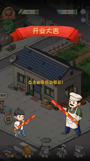 爸爸的面馆大红花