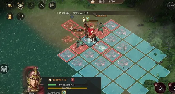 新三国志曹操传第一回合