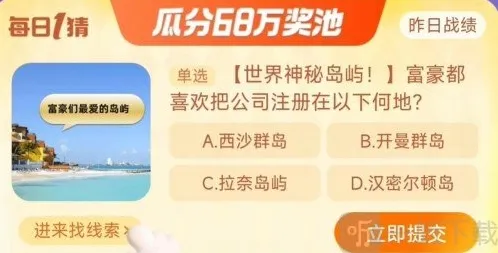 淘宝大赢家今日答案最新 12.12日正确答案