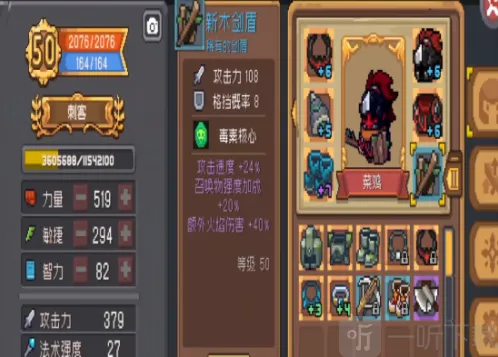 元气骑士前传前传