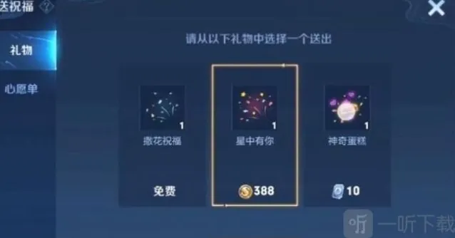 王者荣耀生日亲密度怎么快速刷满 生日祝福礼物无限刷亲密度攻略分享