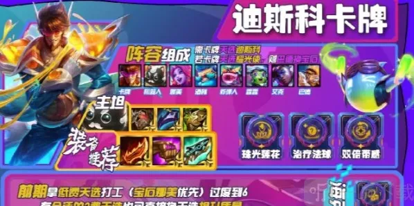 金铲铲之战思路