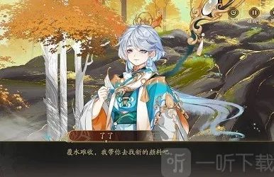 花亦山心之月岩彩游记剧情怎么选择 岩彩游记剧情选项一览