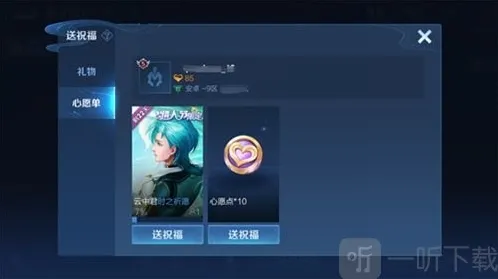 王者荣耀亲密度