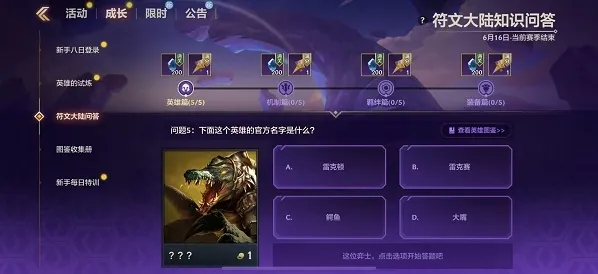 金铲铲之战羁绊