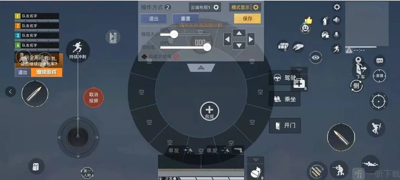 和平精英平板键位设置分享码2022 iPad键位分享码最新