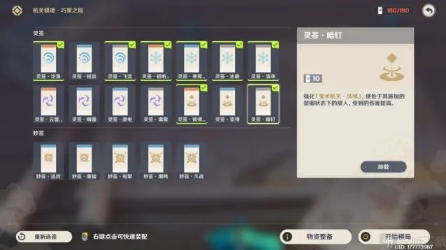 原神春几回火列星屯怎么打 春几回火列星屯通关攻略分享