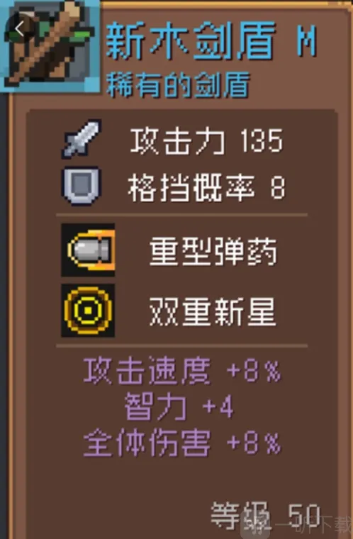 元气骑士前传元气骑士