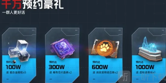 星球重启vip礼包怎么领 星球重启vip礼包领取方法