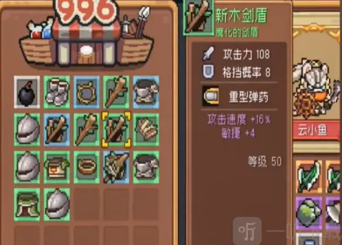 元气骑士前传物理伤害