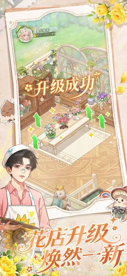 织梦森林森林手游