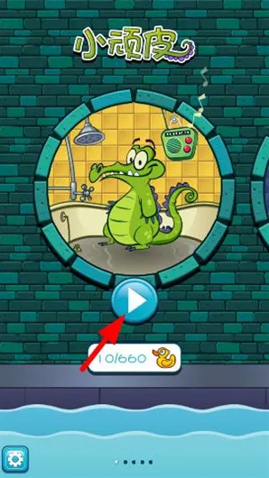 鳄鱼小顽皮爱洗澡挡板
