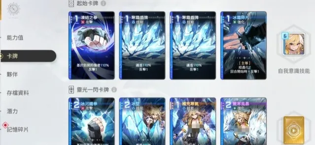 卡厄思梦境反击