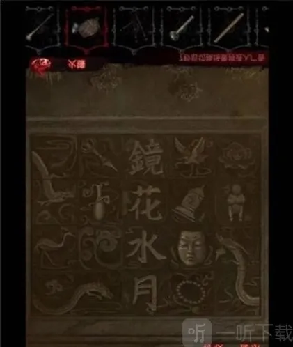 纸嫁衣6第四章怎么过 纸嫁衣6第四章攻略全文图解