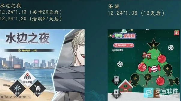 零始之门水边之夜活动完整攻略