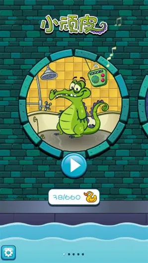 鳄鱼小顽皮爱洗澡水藻