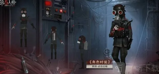第五人格黄衣之主