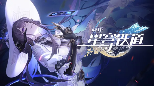 崩坏星穹铁道大丽花命座抽取建议