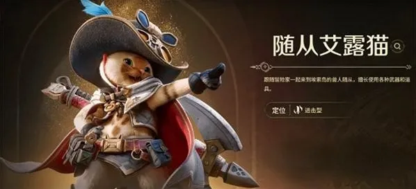 怪物猎人旅人随从选择推荐