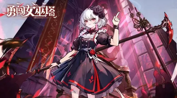 勇闯女巫塔封印物怎么获取 勇闯女巫塔封印物获取途径