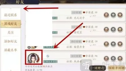 花亦山心之月主界面