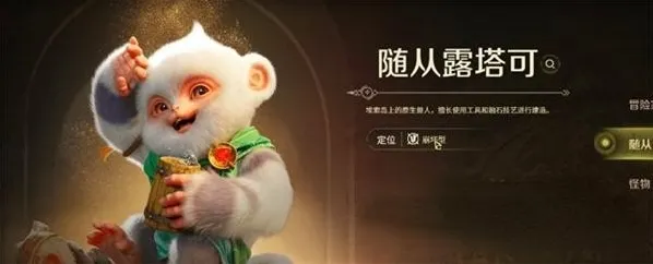 怪物猎人旅人的是