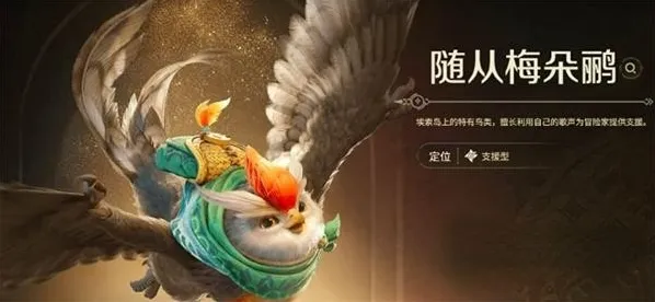 怪物猎人旅人露塔