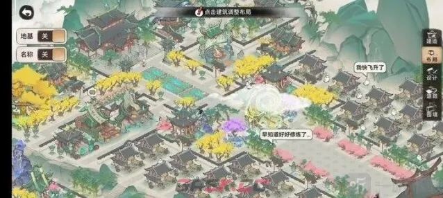 最强祖师宗门布局图分享 最强祖师宗门建设