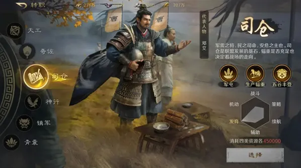 三国谋定天下玩家