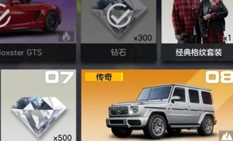 极品飞车集结赛车