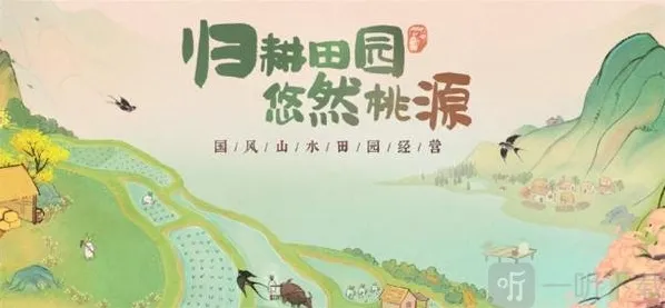 桃源深处有人家水镜清影返场玩法 桃源深处有人家水镜清影返场活动攻略