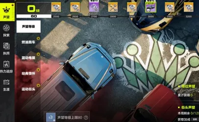 极品飞车集结不充钱