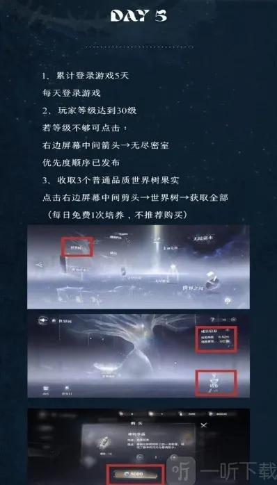 世界之外公测服通关