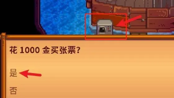 星露谷物语小镇