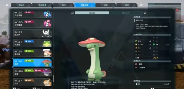 幻兽帕鲁樱花岛