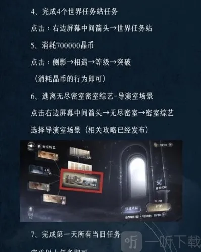 世界之外公测服攻略