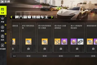 极品飞车集结货运