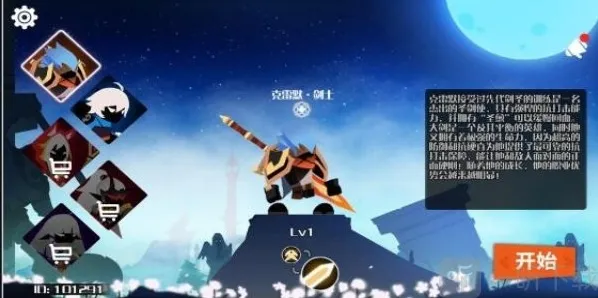 薇薇安和骑士金币