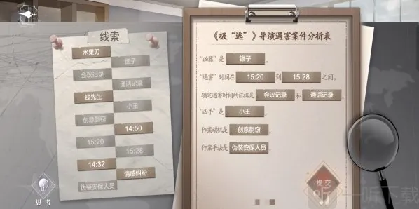 世界之外公测服线索