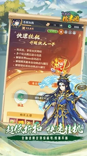 奔月的糯米团策略