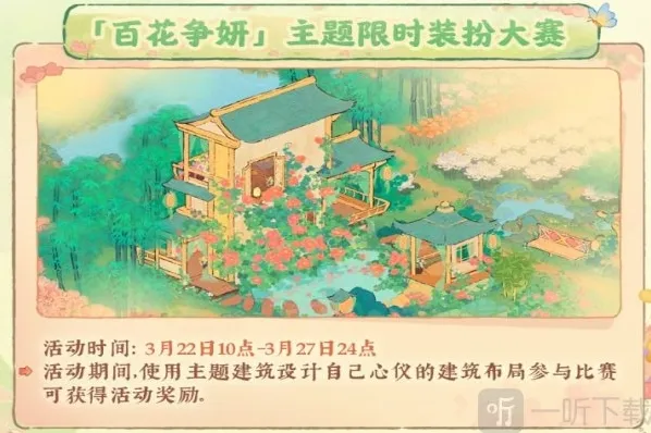 桃源深处有人家造景