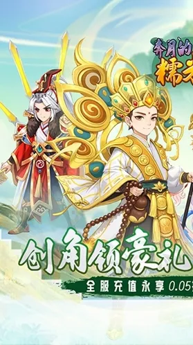 奔月的糯米团武将