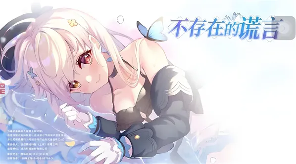 不存在的谎言有几个结局 不存在的谎言全结局攻略详解