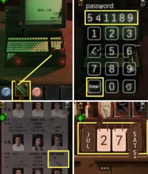 无妄凶城桌子上