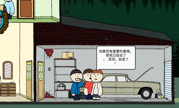 社死模拟器社死