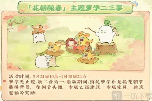 桃源深处有人家主题