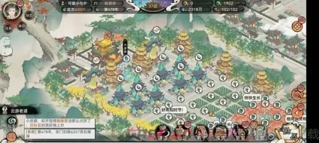 最强祖师布局图