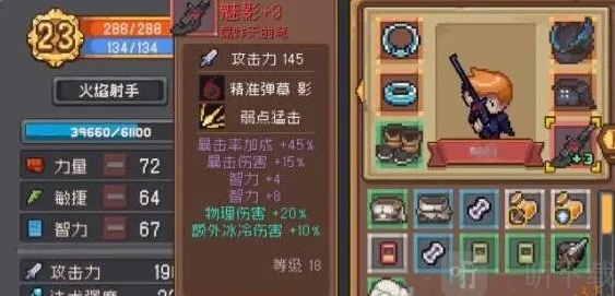 元气骑士前传有机会