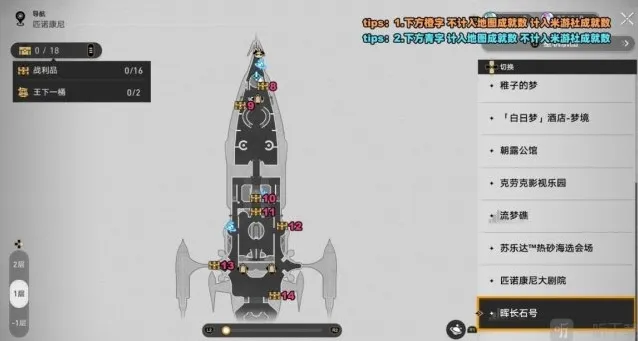 崩坏星穹铁道长石